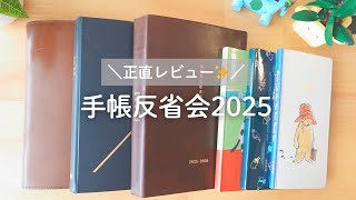 [Planner Review 2025] An honest review of planners that I used well and those that I didn't keep ...