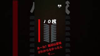 ちなみに最後は10枚抜きでした！#瓦割りゲーム#全てはタイミング