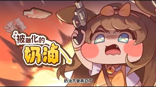 「被融化的奶油」奶油主題劇場即將登場！