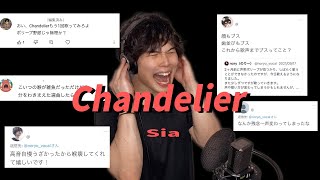 「コメント ｖｓ 歌い手」- Chandelier / Sia Cover by nory