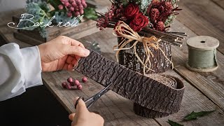 【ハサミでカット出来る】樹皮ロール