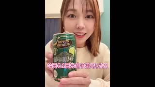 静岡来たら緑茶割りで乾杯！！