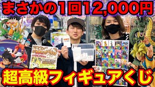 【ドラゴンボールくじ】1回12,000円で高級フィギュアを狙え！衝撃の結果がこちらです。｜高額くじ、一番くじ、一番賞