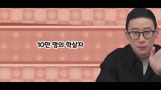 트릭컬 리바이브 신창섭 획득 연출