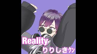Reality りりしきｸﾝ テーマbgm
