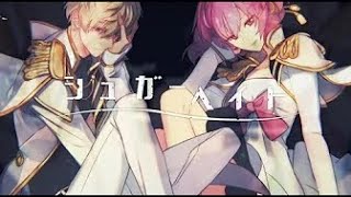 シュガーヘイト／luz×nqrse×ぷす