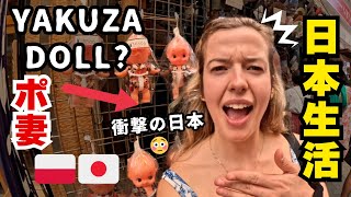 ポーランド女子、東京でカルチャーショック連発！？😱🇯🇵