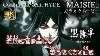 【KARAOKE_with Vocal】『MAISIE』Black Butler: Emerald Witch Arc OP Full Lyrics【AMV_4K】