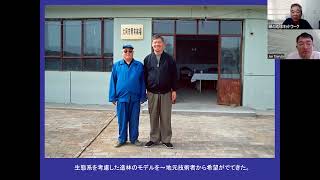 #22 GenChannel　カササギの森の出発点