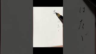 百人一首　63番上の句