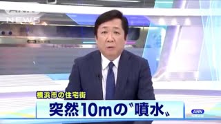 最悪の放送事故