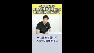 Double eyelid burial method: narrowing of width #Shorts