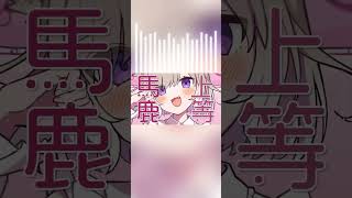 アンダーヒロイン / 夜絆ニウ(Cover) #shorts #vtuber #歌ってみた