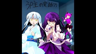 【東方pv？】実話を茶番っぽくしてみた（？）