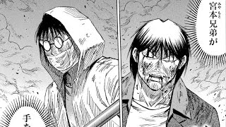 彼岸島48日後… - 第459話