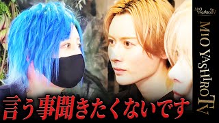 【納得できない】売上では評価しないと社美緒がユグホンに更なる改革を求めるが、現場のホスト達は憤りを覚える…