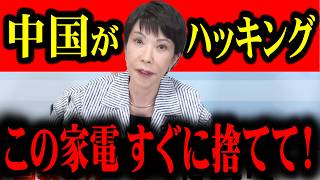 [2026 Warning] The day when Chinese-made IT equipment will be turned into "weapons." What we, the...