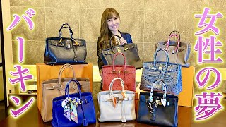 【女性の夢!?】バーキンに出会ったら必ず買う!?