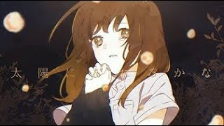 ツユ - 太陽になれるかな MV