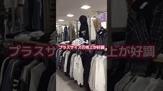 アベイル『これはどこの店舗？』#Shorts