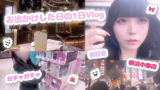 [Yokohama Vlog] A hair salon visit with a girl who loves to eat at, then a food tour of Yokohama ...