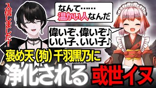 【神域リーグ2023/新旧神域リーガー】麻雀に疲れた或世イヌの心によく効く光の雀士【切り抜き動画/或世イヌ/千羽黒乃】