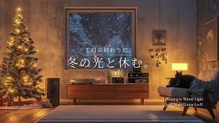 【夜の癒しBGM】1日の終わりに、冬の光と休む。｜Resting in Winter Light – Gentle Guitar Lo-Fi 🌙❄️
