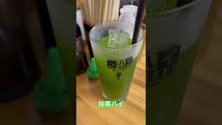ふるふれの抹茶ハイ　焼酎入れて混ぜるだけ　#shorts #japanesefood