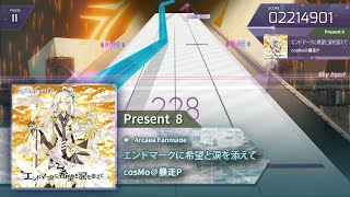 [Arcaea Fanmade] エンドマークに希望と涙を添えて - cosMo＠暴走P (PRS 8)