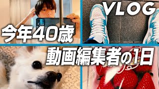 今年40歳の動画編集者の1日～2022年春～vlog