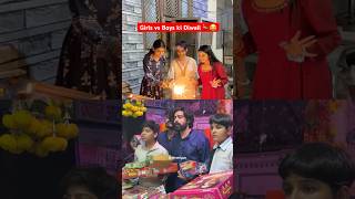 Girls vs Boys ki Diwali 🪔😂 #shorts #comedyshorts #diwali #teratrigun