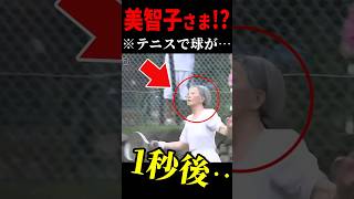 Empress Michiko, the ball that flew into her hand while playing tennis... #Shorts