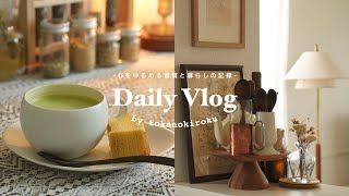 ″理想の暮らし″を目指す前に🍵心を整える小さな習慣｜完璧主義・自己肯定感・SNSとの向き合い方