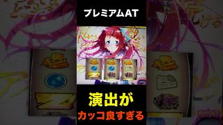 これがネバーエンディングサガ！！ #パチスロ #スロット #ゾンビランドサガ