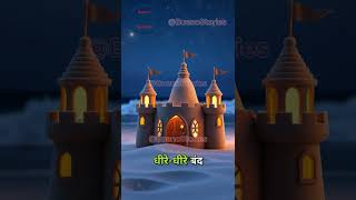 🌊 Sleepy Sandcastle's Tidal Lullaby | #bedtimestories #oceanmagic #kidslullaby