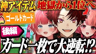 【後編】14時間にも及んだ20年桃鉄をやり遂げるツルギ達【桃太郎電鉄2】