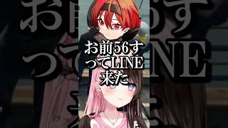 ぶいすぽファンのリア友に怯えるまいたけとRainbrainに友達は誰推しか聞くみみたやとファンサがすごいひなーの【ぶいすぽ/切り抜き】#ぶいすぽ #橘ひなの #shorts