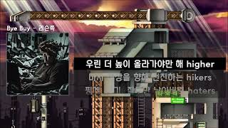 [신창섭] Bye Buy