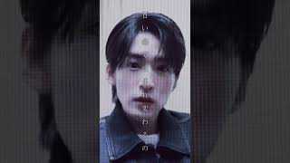 これは中毒になるよね笑 #スノ担さんと繋がりたい #shortvideo #歌詞動画 #snowman #推し #目黒蓮