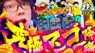 [The Ultimate Descends] Grab a Mango! Suck on a Premium Mango at a Premium Shop with 1,000 Others...