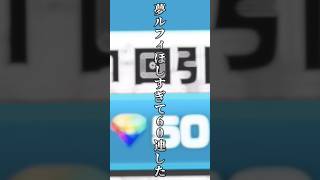 バウンティラッシュ     夢ルフィほしすぎてガチャしました。バウンティラッシュ神引き 夢ルフィガチャ　overdose なとり