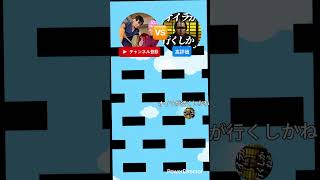 オイラが行くしかねえな