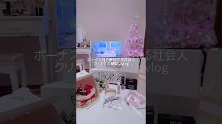 Christmas Shopping Vlog with Bonus Month Spending #officevlog