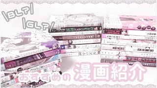 オススメの漫画紹介❤︎