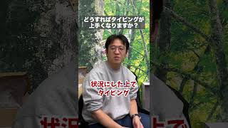 社長のタイピング上達法がヤバい