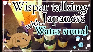 【雑談】コポコポ、加湿器の水音、囁き。Japnese wisper talking,humidifier water sound