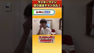 スパチャの新しい使い方を発見する あべむつき＃ shorts