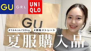 [Purchases] Everything was under 3,000 yen! I bought some affordable summer clothes so I'll intro...