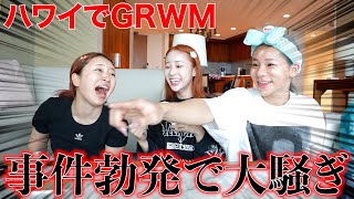 【GRWM】完全素になった女たちがヤバすぎるwwww