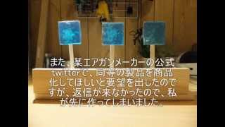 エアガンのターゲットを作ってみた